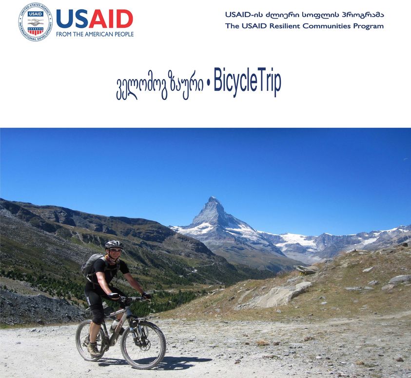 Bicycle tour No. 13:  №13:  Mestia - Zagaro pass - Ushguli community - Mestia, (12 km) MTB CROSS COUNTRY